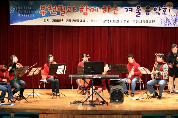 [2008.12.29]찾아가는 음악회